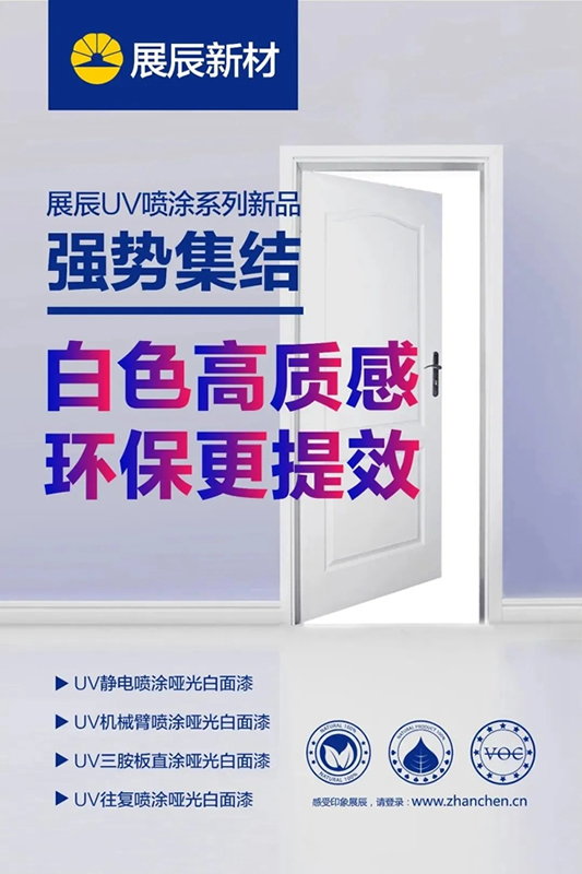 展辰新材究竟為何奪得涂料行業(yè)綠色工廠標(biāo)準(zhǔn)制定權(quán)？
