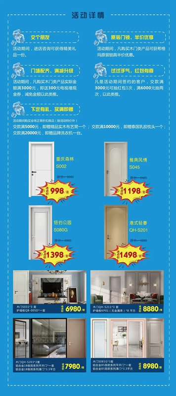 希格瑪木門618年中惠裝季，不來你就后悔了！
