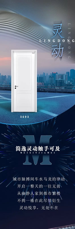 美心家美靈動(dòng)系列：定義心中向往，塑造生活風(fēng)情