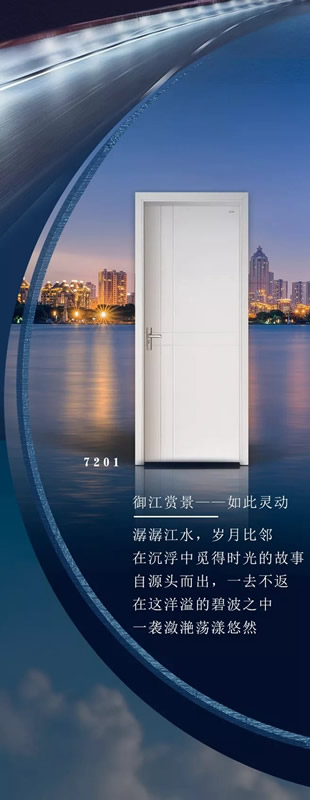 美心家美靈動(dòng)系列：定義心中向往，塑造生活風(fēng)情