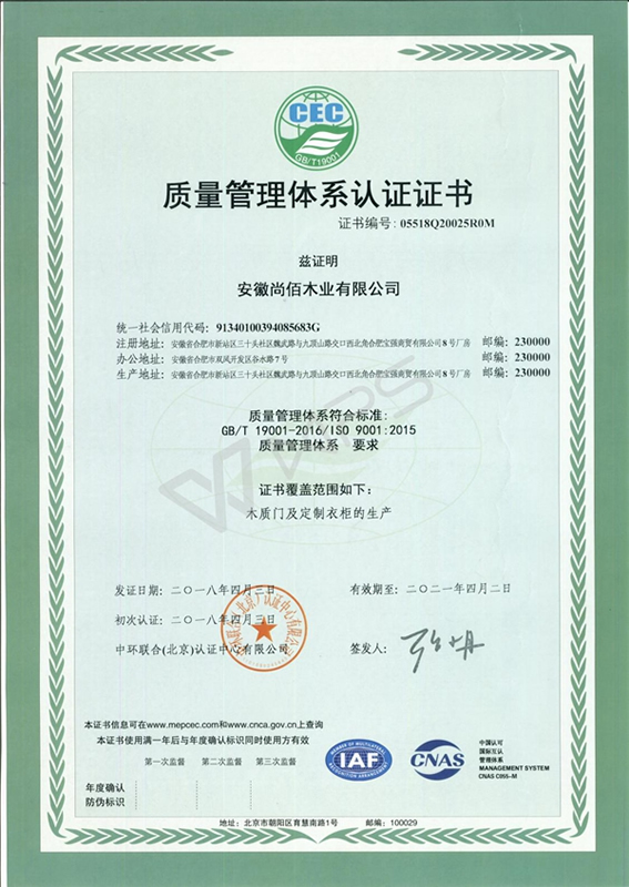 尚佰木門(mén)：短短7年他如何打造20多個(gè)省的銷(xiāo)售網(wǎng)絡(luò)