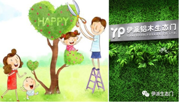 伊派生態(tài)門：人間煙火氣，居家生態(tài)門!