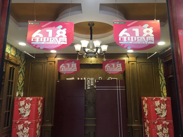 千川木門618年中盛典，省的不止一點(diǎn)點(diǎn)！