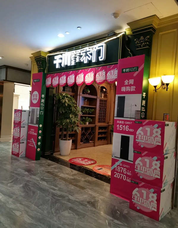千川木門618年中盛典，省的不止一點(diǎn)點(diǎn)！