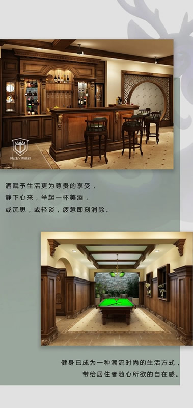 東威利整裝：以喜悅的心情，去享受精致生活