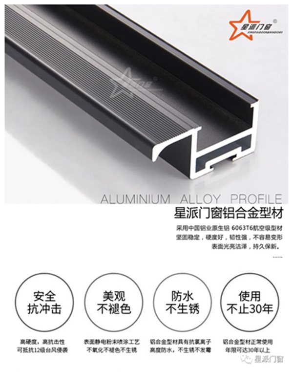 星派門窗 | 節(jié)能黑科技，隔熱防噪又省電，給您清涼一夏