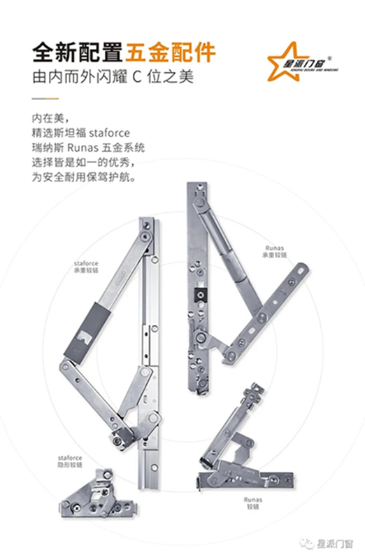 星派門窗 | 節(jié)能黑科技，隔熱防噪又省電，給您清涼一夏