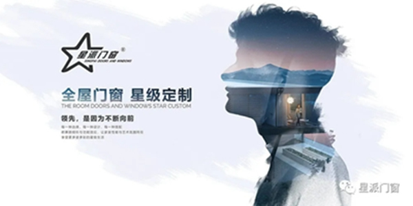 星派門窗 | 節(jié)能黑科技，隔熱防噪又省電，給您清涼一夏