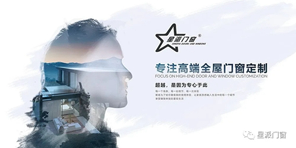 星派門窗 | 節(jié)能黑科技，隔熱防噪又省電，給您清涼一夏