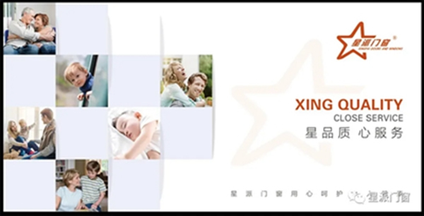 星派門窗 | 節(jié)能黑科技，隔熱防噪又省電，給您清涼一夏