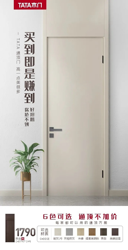 TATA木門通過對空間美學(xué)的比例運用，讓美感無限延伸！