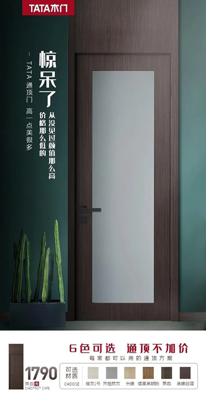 TATA木門通過對空間美學(xué)的比例運用，讓美感無限延伸！