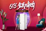 3D無(wú)漆木門(mén)618年中大促，為你帶來(lái)不一樣的購(gòu)物體驗(yàn)！