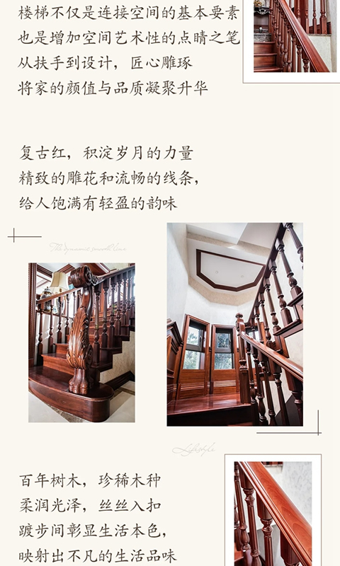 千川木門：實(shí)木定制樓梯，家中最靚麗的風(fēng)景線