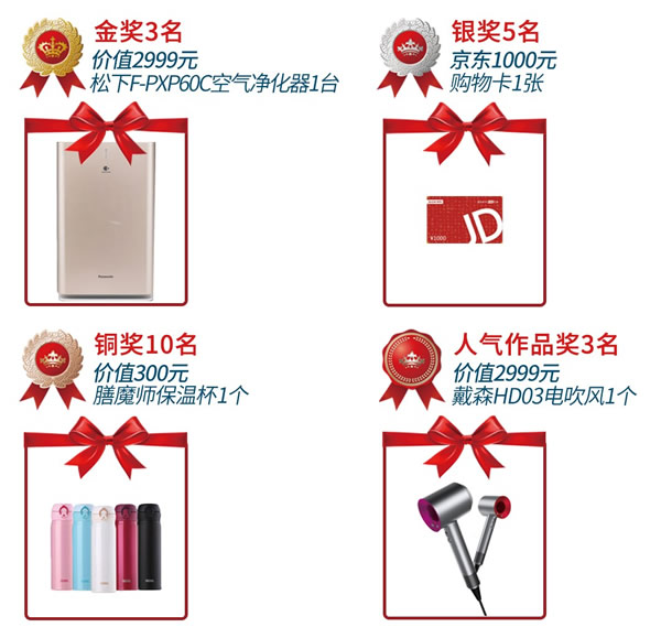 驪住用戶大賽，家裝照片征集活動「我家驪住真好看」即將來襲！