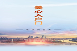 美心入戶門，生活的藝術(shù)！