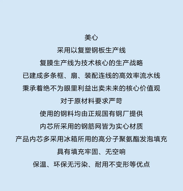 美心入戶門，生活的藝術(shù)！