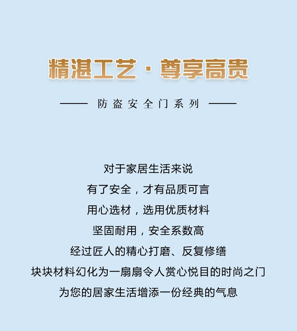 美心入戶門，生活的藝術(shù)！