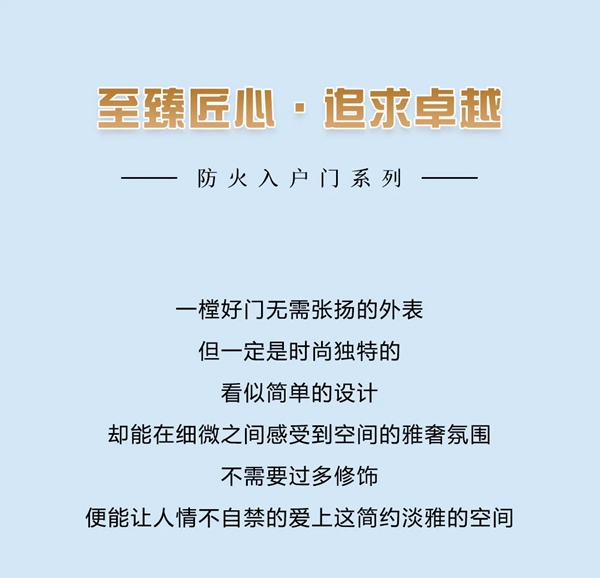 美心入戶門，生活的藝術(shù)！