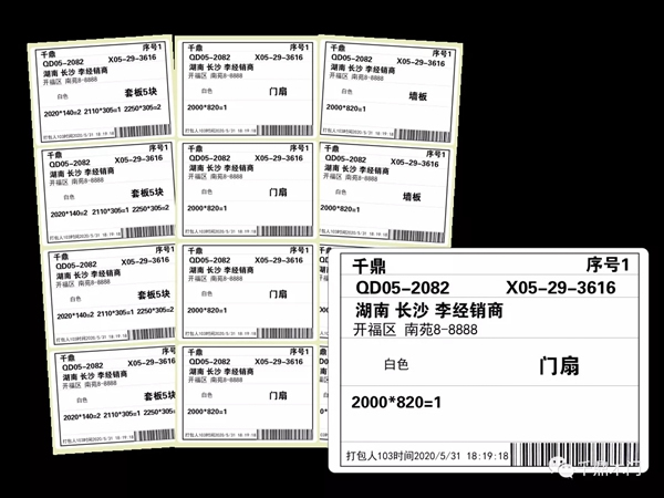 千鼎木門全面升級(jí)使用打包系統(tǒng)，為終端保駕護(hù)航！