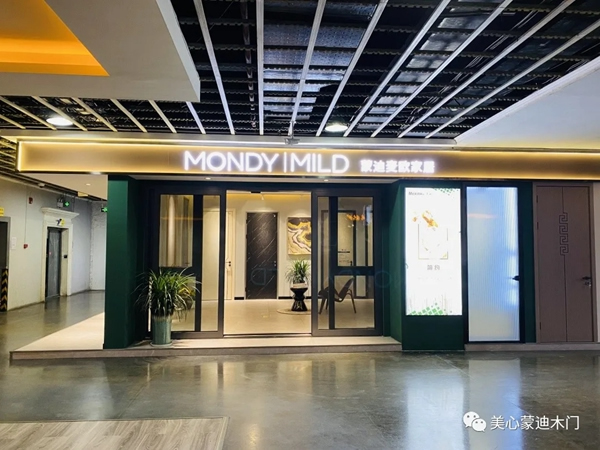 美心蒙迪新展廳驚艷亮相，專注高顏值高品質(zhì)的家居體驗
