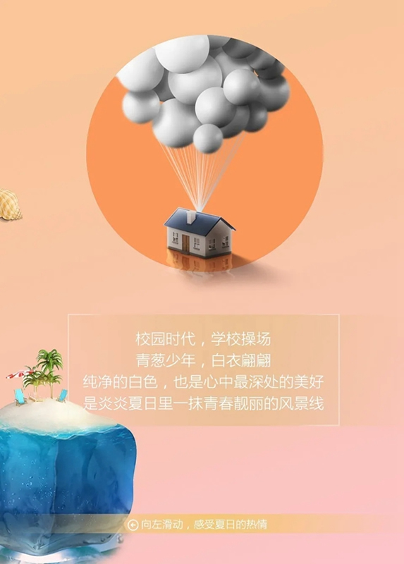 縱情一夏，千川木門(mén)為您打造夏日繽紛生活
