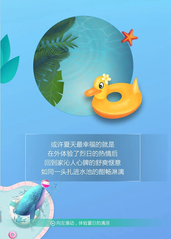 縱情一夏，千川木門(mén)為您打造夏日繽紛生活