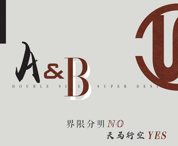 思諾爾家新品發(fā)布 | SNEJ 2020原創(chuàng)設計·中華有為國潮正當紅