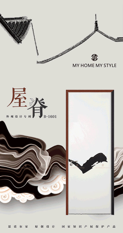 思諾爾家新品發(fā)布 | SNEJ 2020原創(chuàng)設計·中華有為國潮正當紅