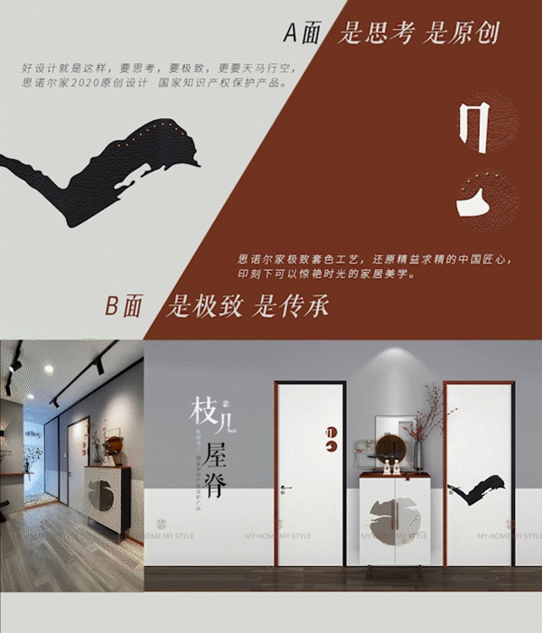思諾爾家新品發(fā)布 | SNEJ 2020原創(chuàng)設計·中華有為國潮正當紅