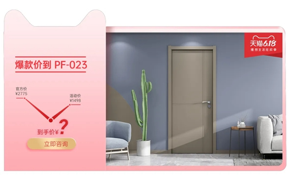 雙羽木門618年中狂歡如期而至，空前折扣更疊加！