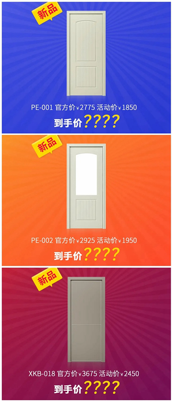 雙羽木門618年中狂歡如期而至，空前折扣更疊加！