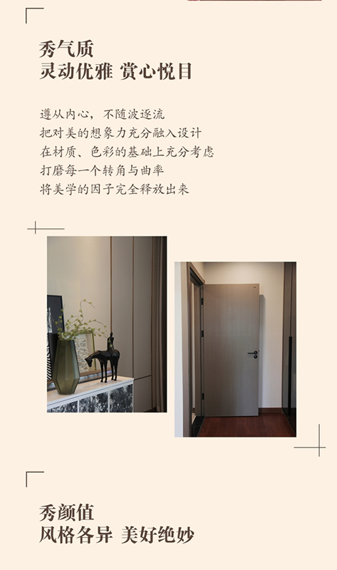 千川木門：最“秀”木門，隆重登場(chǎng)！