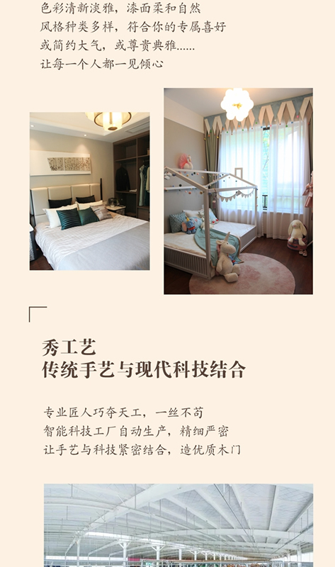 千川木門：最“秀”木門，隆重登場(chǎng)！