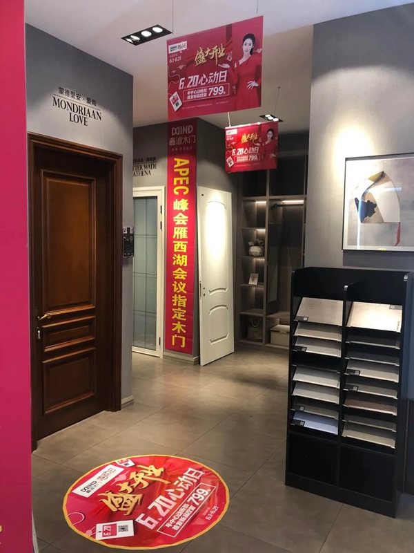 鑫迪木門618心動(dòng)日，福利特權(quán)全解鎖！