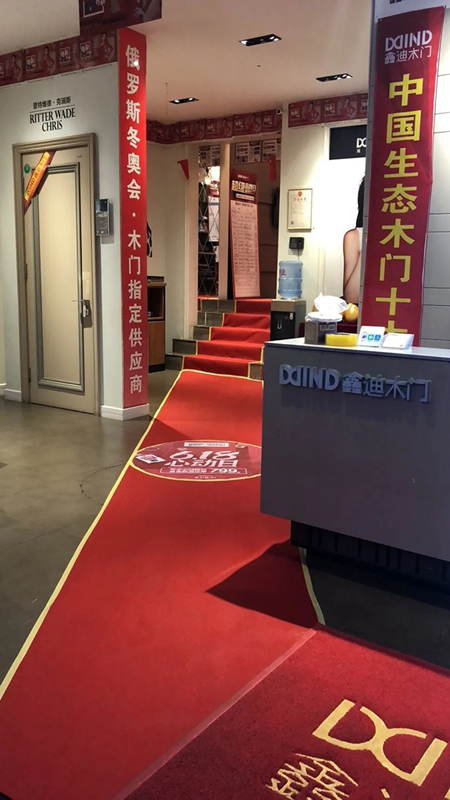 鑫迪木門618心動(dòng)日，福利特權(quán)全解鎖！