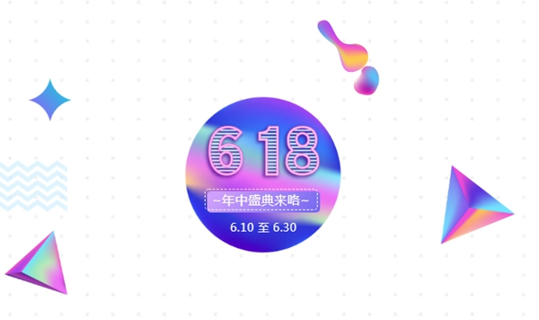 618年中盛典，千川木門為你省到發(fā)！