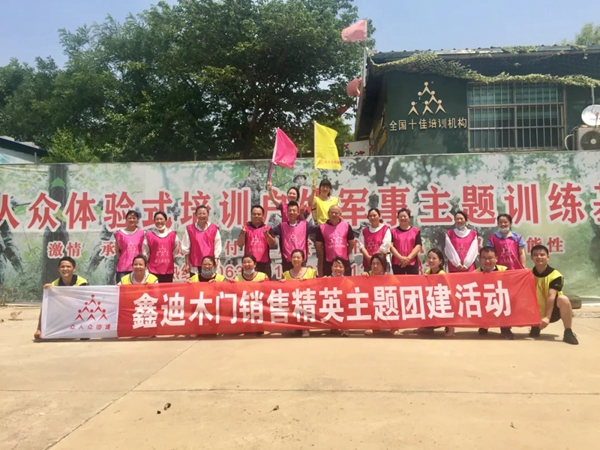 2020鑫迪木門第十期店長運(yùn)營管理班開課！