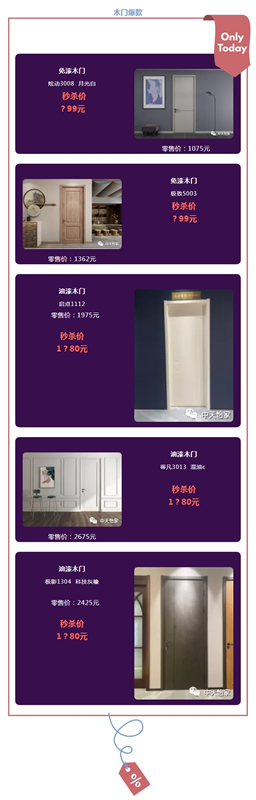 中天家居618超燃搶工廠活動(dòng)震撼開(kāi)啟