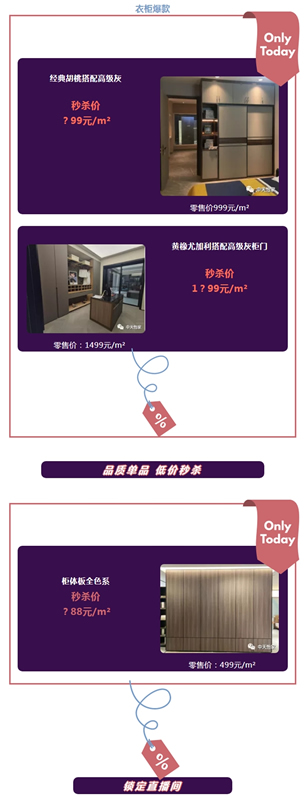 中天家居618超燃搶工廠活動(dòng)震撼開(kāi)啟