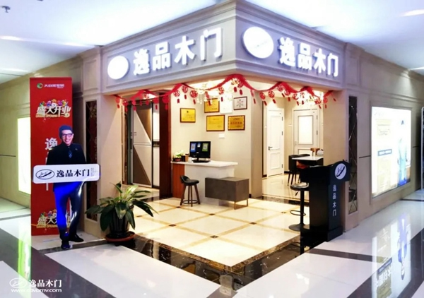 逸品木門遼寧大連專賣店重磅升級，打造更好的體驗環(huán)境！