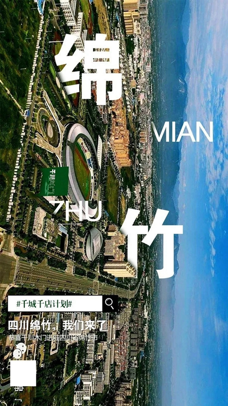 千川木門連開四店，千川品牌振奮前行！