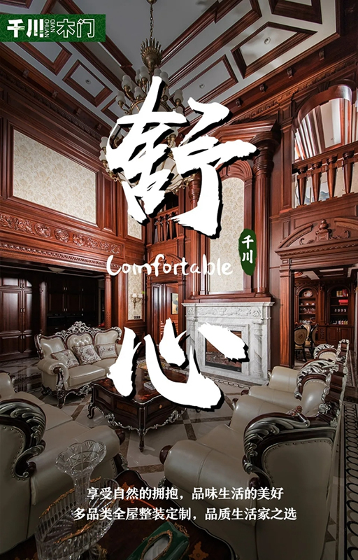 五星千川，全心（星）為你～