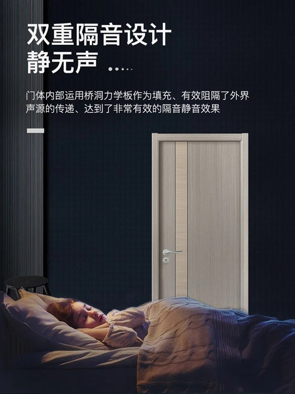 王力玉米木門(mén)：雙臺(tái)階四面密封靜音門(mén)