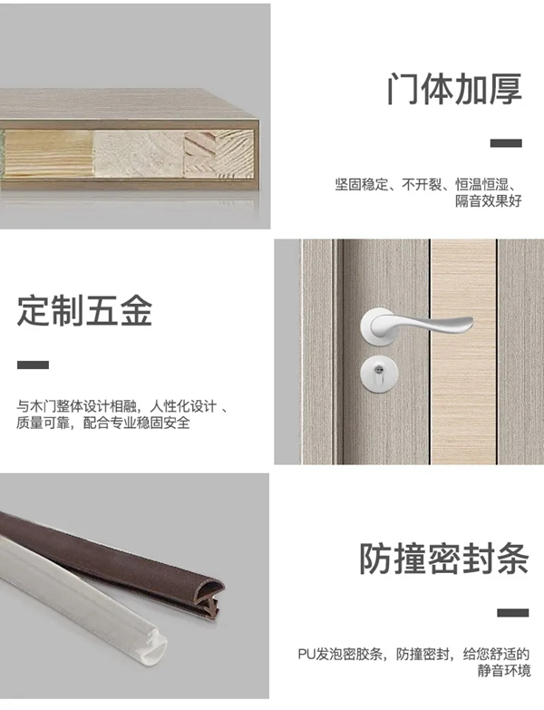 王力玉米木門(mén)：雙臺(tái)階四面密封靜音門(mén)