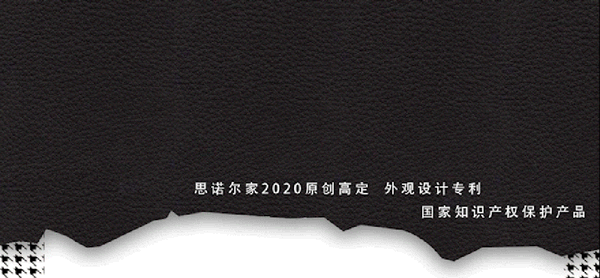 新品發(fā)布 | 思諾爾家 2020原創(chuàng)設(shè)計 | X-我“門”去探索無限可能