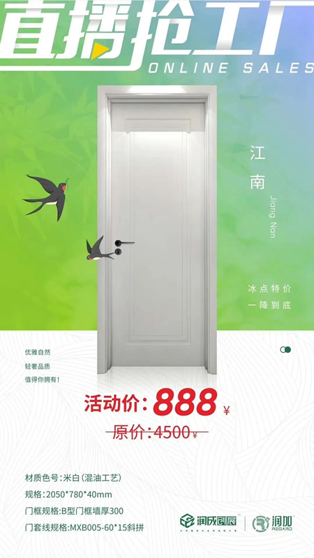 潤成創(chuàng)展直播搶工廠，史無前例冰點價！