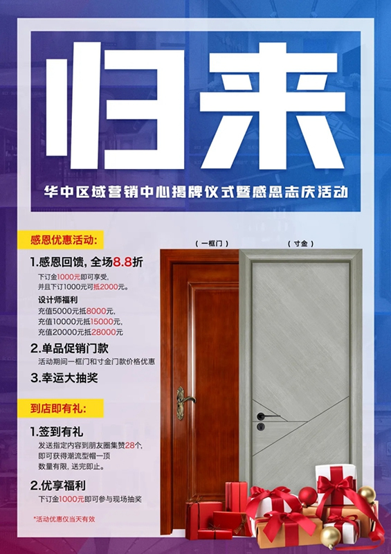 潤成創(chuàng)展華中區(qū)域銷售中心揭牌儀式暨感恩志慶活動