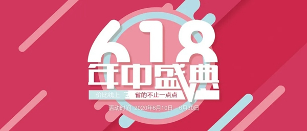 千川木門618年中盛典，為您的炎炎夏日帶來驚喜福利！