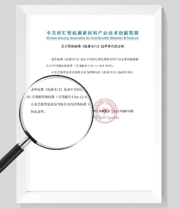 藝格云木門：拒絕細(xì)菌 為每個(gè)家庭帶去健康守護(hù)